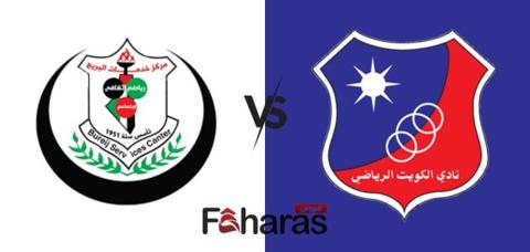 مباراة الكويت وخدمات البريج في البطولة العربية
