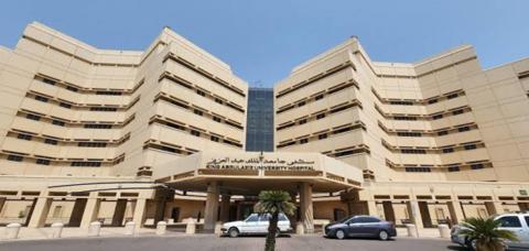 شروط فتح ملف في مستشفى جامعة الملك عبدالعزيز