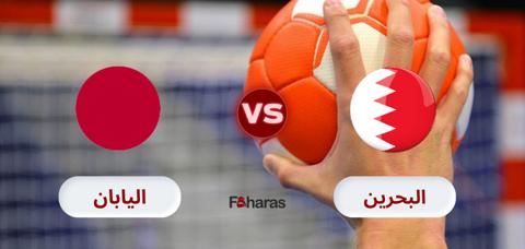 مباراة البحرين واليابان؛ ضمن المجموعة الثانية