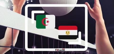 مباراة مصر والجزائر للطائرة؛ في نهائي كأس