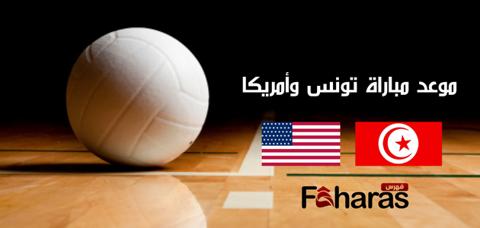 مباراة تونس وأمريكا لكرة الطائرة؛ التصفيات