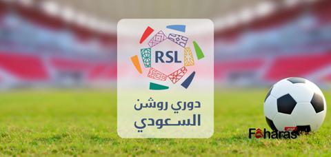 مباريات الدوري السعودي اليوم وخلفية ملعب مباراة وشعار الدوري السعودي