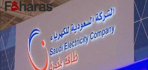 استعلام عن اخر فاتورة كهرباء السعودية برقم