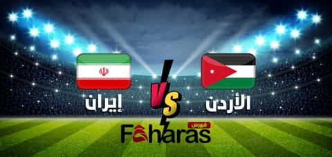 كيف أشاهد أحداث مباراة الأردن وإيران 13-10-2023