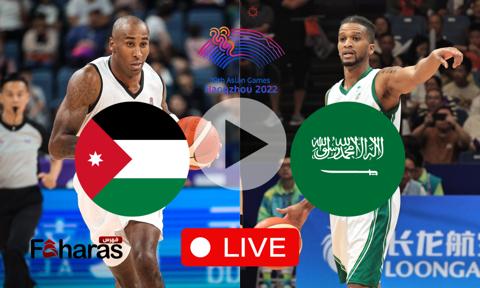 مباراة الأردن والسعودية لكرة السلة في دورة