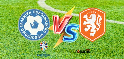 مباراة هولندا واليونان؛ تصفيات بطولة أمم أوروبا
