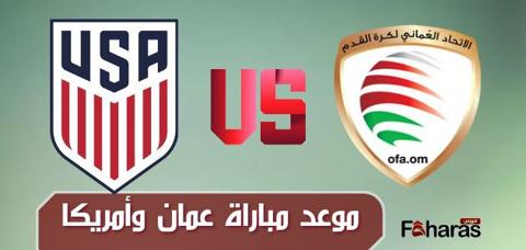 مباراة عمان وأمريكا؛ ضمن استعدادات الأحمر