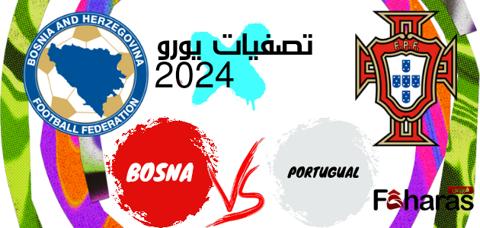 تشكيلة مباراة البرتغال والبوسنة والهرسك 