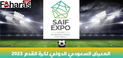 المعرض السعودي الدولي لكرة القدم 2023؛ سيف