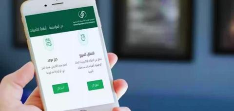 طريقة الاستعلام عن مدة الاشتراك في التأمينات الاجتماعية برقم الهوية السعودية
