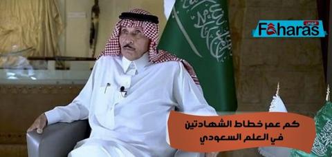 كم عمر خطاط الشهادتين في العلم السعودي؛ ووفاته