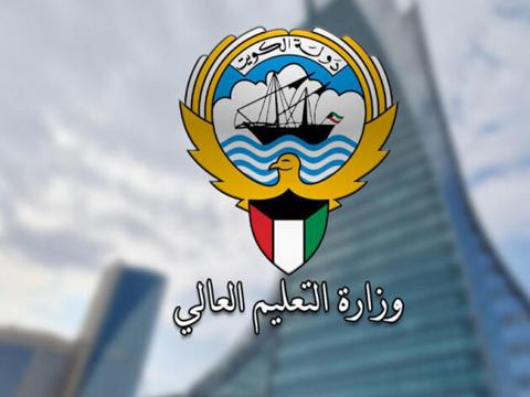 رابط التسجيل في البعثات الداخلية الكويت